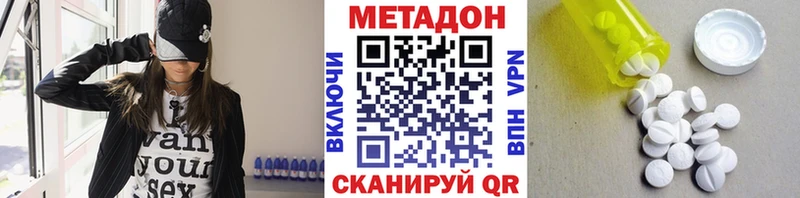 Метадон кристалл  Купить закладки  Усть-Катав 